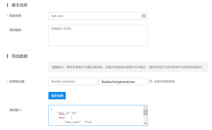 百度云智峰會Workshop技術干貨第2彈：AI+IoT智能家居控制系統(tǒng)實驗