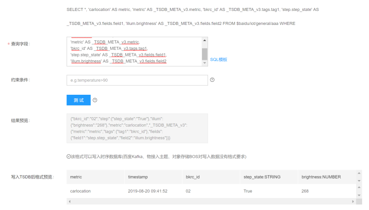 百度云智峰會Workshop技術干貨第2彈：AI+IoT智能家居控制系統(tǒng)實驗