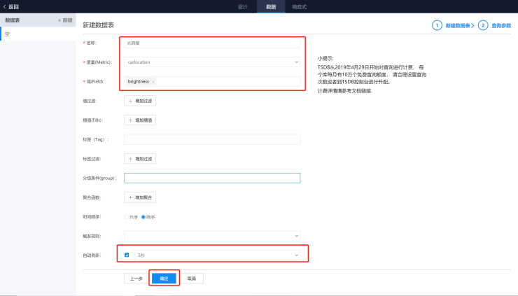 百度云智峰會Workshop技術干貨第2彈：AI+IoT智能家居控制系統(tǒng)實驗