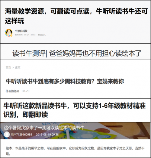 完善繪本閱讀新體驗，讀書牛為何廣受歡迎？