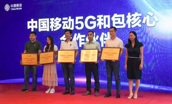 擁抱5G，未來已來！翼碼科技榮獲中國移動5G和包核心合作伙伴獎