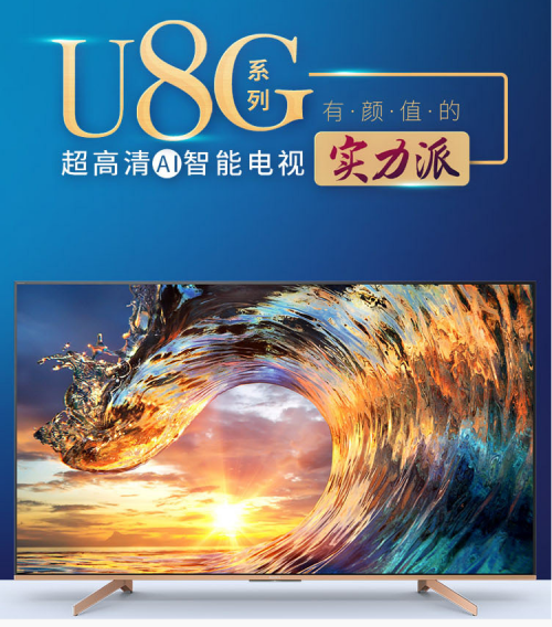 用騰訊女主持美娜同款索尼U8G電視,看籃球世界杯冠軍花落誰家!