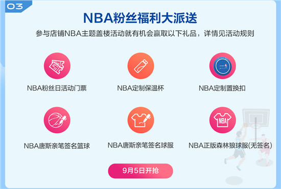 親臨NBA和NEX發(fā)布現(xiàn)場，vivo超級V粉節(jié)玩轉(zhuǎn)開學(xué)季