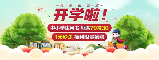 “抖”到好書，京東圖書讓這個(gè)開學(xué)季有點(diǎn)意思