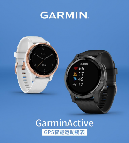 全新升級(jí)，GarminActive助力健康生活