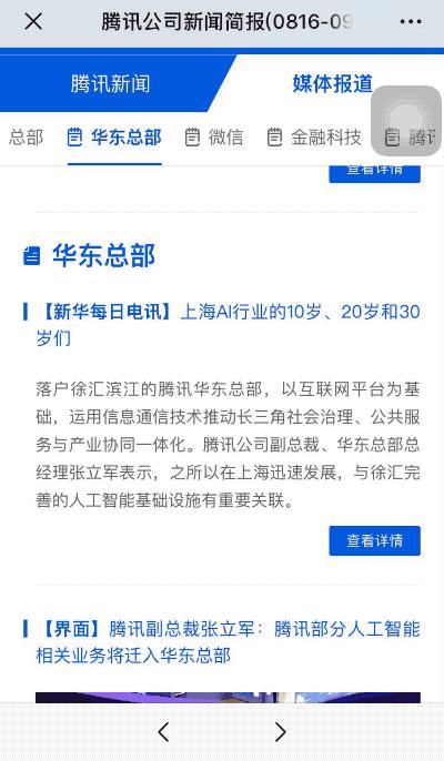 來自慧科訊業(yè)的一份高顏值新聞簡報是啥樣的