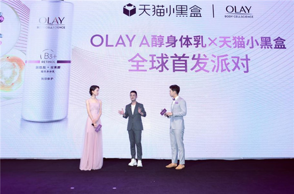 天貓小黑盒全球首發(fā)OLAY A醇身體乳，締造“精致到每一寸”的生活儀式感