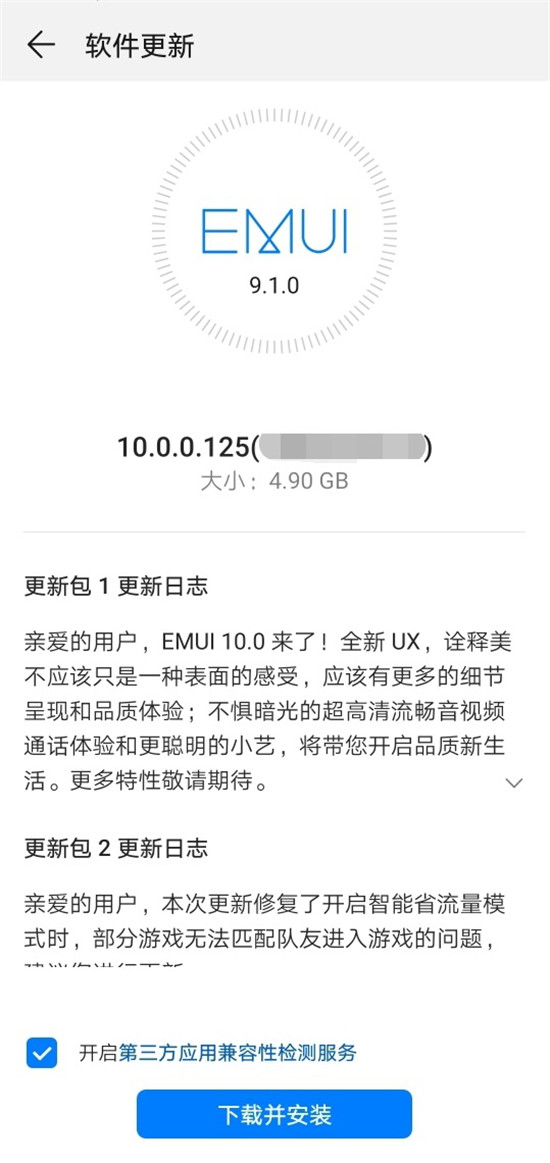 P30系列內(nèi)測用戶首升EMUI10，哪些新特性值得玩？