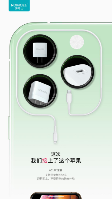 iPhone11增大電池容量？ 羅馬仕PD快充產(chǎn)品為果粉而助力