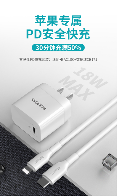 iPhone11增大電池容量？ 羅馬仕PD快充產(chǎn)品為果粉而助力