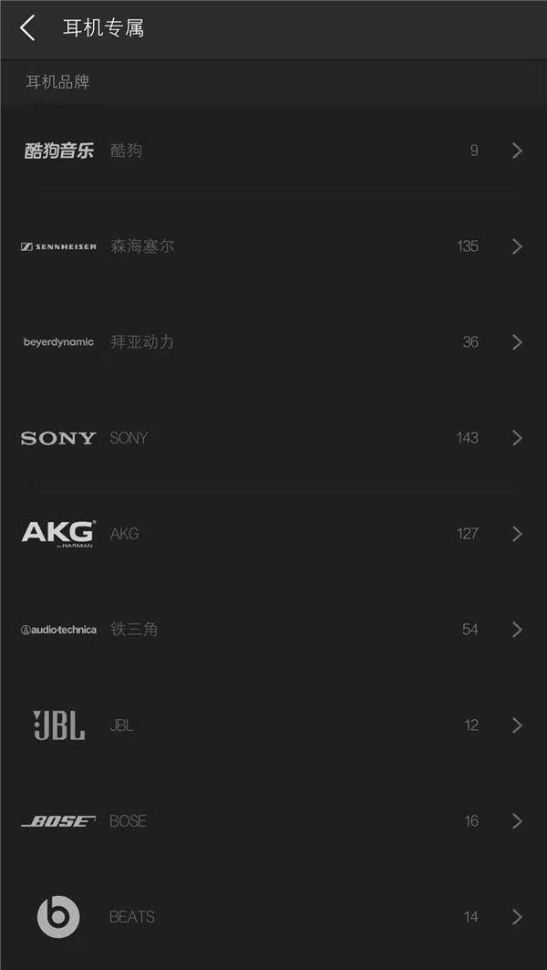 酷狗耳機音效突破9000款，開放平臺引領(lǐng)業(yè)界共創(chuàng)潮流