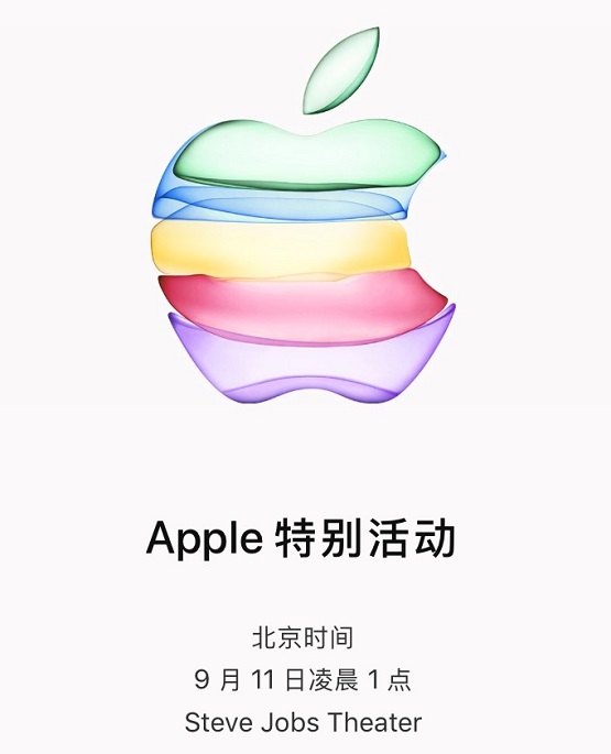 Apple新品發(fā)布今晚最終揭曉！準(zhǔn)備好跟你的舊iPhone說再見了嗎？