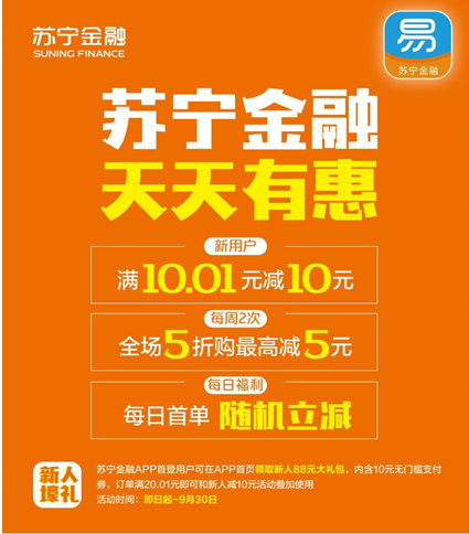 廣州OK便利店購(gòu)物用蘇寧支付 新用戶滿10.01元減10元