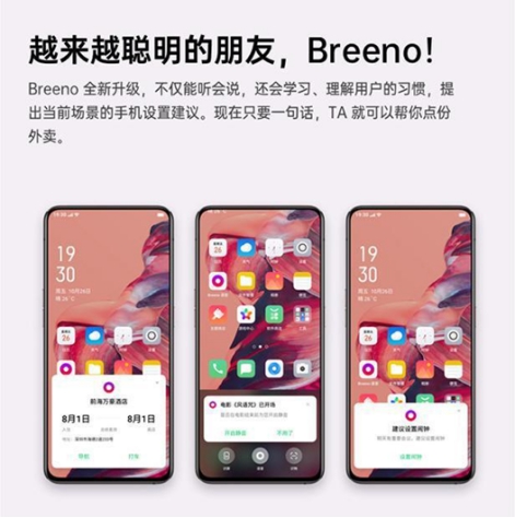 OPPO Reno2 新機到來，ColorOS 解鎖新技能