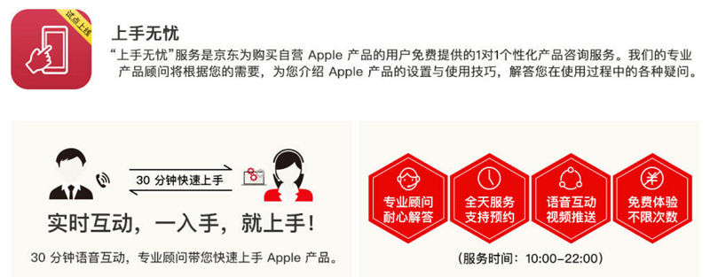 京東成Apple中國區(qū)唯一官方授權(quán)預售渠道，助力新品零時差搶購