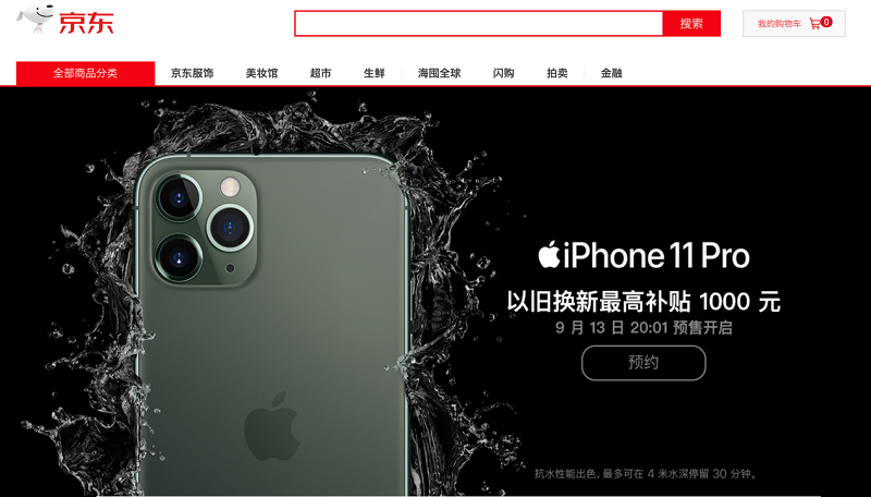 買(mǎi)Apple新品上京東，一站式換新可享千元補(bǔ)貼