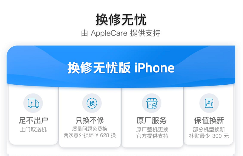 買(mǎi)Apple新品上京東，一站式換新可享千元補(bǔ)貼