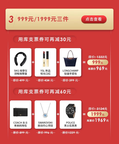 全球好店盛大入駐，寺庫奧萊節(jié)，咋買更省錢?