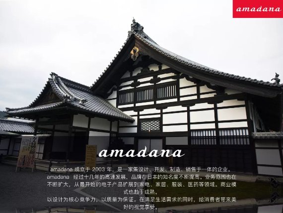 amadana艾曼達品牌起源：拒絕平庸，傳遞都市生活新美學