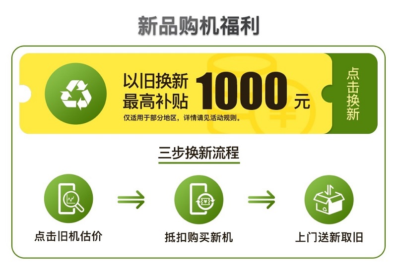 9月13日新iPhone預(yù)售，京東成中國(guó)區(qū)唯一官方授權(quán)預(yù)售渠道