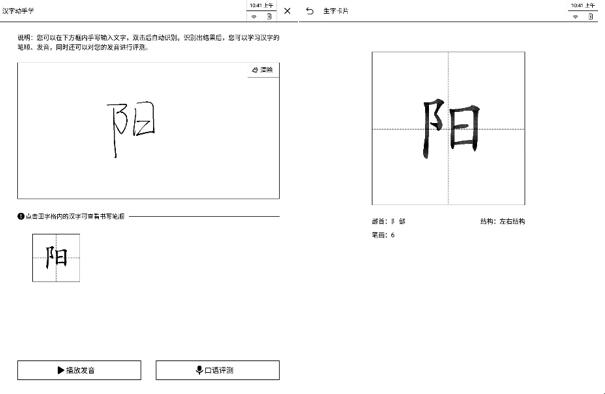 科大訊飛智能辦公本登湖南衛(wèi)視《漢語(yǔ)橋》，助力外國(guó)大學(xué)生學(xué)漢語(yǔ)