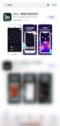 Soul恢復(fù)上架App Store，助力打造清朗和諧的社交環(huán)境
