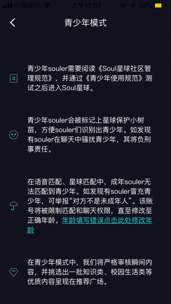 Soul恢復(fù)上架App Store，助力打造清朗和諧的社交環(huán)境