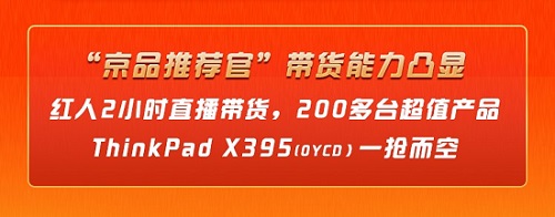 一小時(shí)銷量破千萬(wàn)，京東“99秒殺嗨購(gòu)日”打造金秋最high購(gòu)物節(jié)！