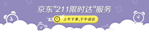 “極速物流”一解用戶網(wǎng)購煩惱 京東二季度平板市場份額再創(chuàng)佳績