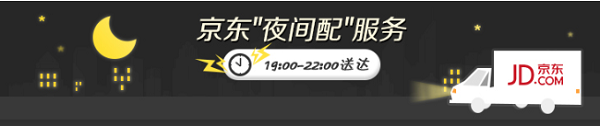 “極速物流”一解用戶網(wǎng)購煩惱 京東二季度平板市場份額再創(chuàng)佳績