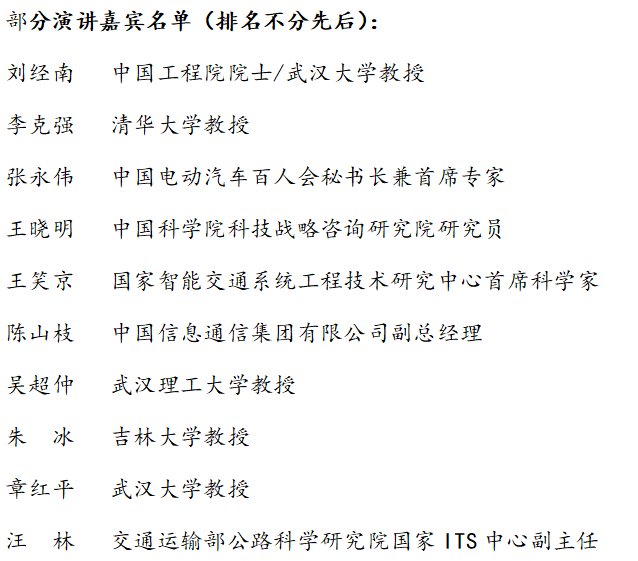 GIV2019倒計(jì)時(shí)10天 你關(guān)心的自動(dòng)駕駛熱門話題都在這里!