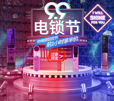 天貓西勒奇鎖具旗艦店盛大開業(yè)