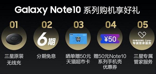 天貓小黑盒×三星Galaxy Note10系列，年度超級旗艦新品重磅首發(fā)