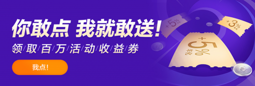 富途基金寶申贖0費率 中秋放假收益不放假