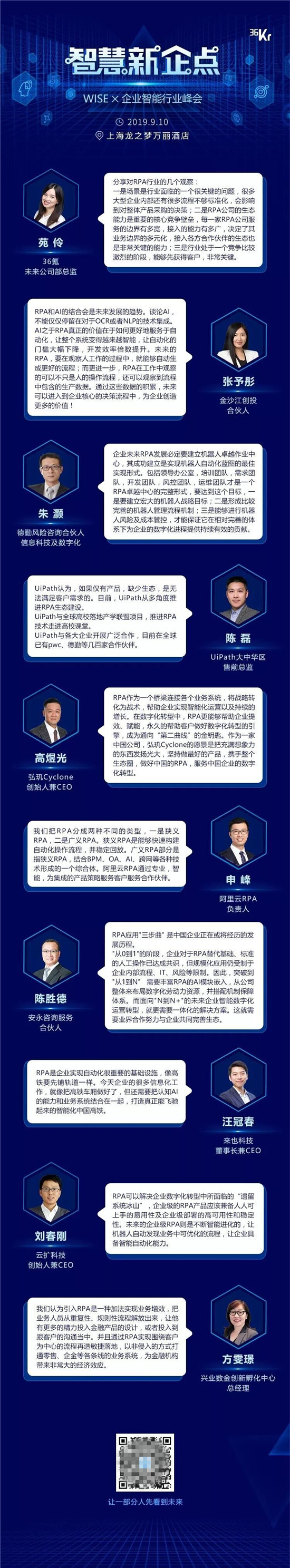 RPA 開啟企業(yè)智能新時代 