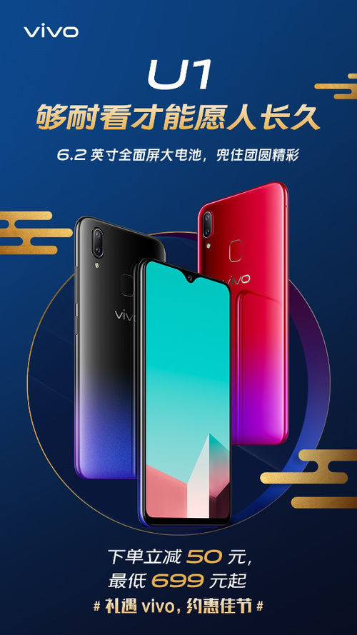 vivo中秋購機狂歡上線，團聚時刻更添歡樂！