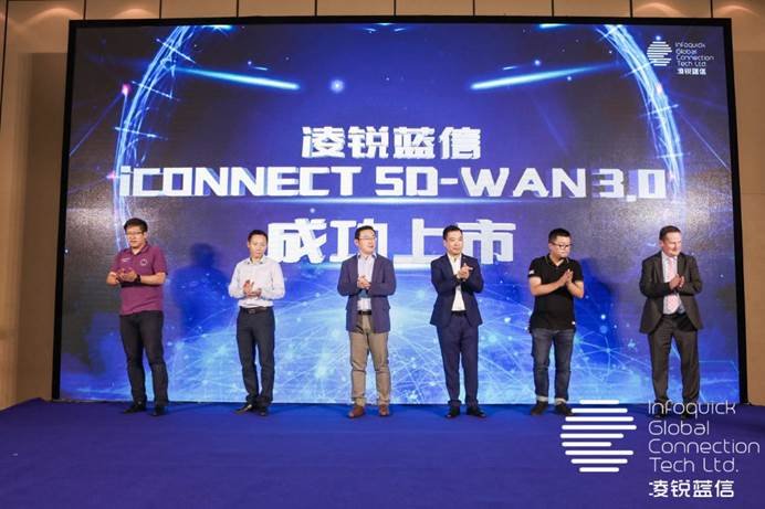 凌銳藍(lán)信全新睿智通 iCONNECT，SD-WAN 3.0架構(gòu)，震撼上市