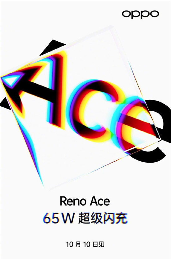 Reno Ace超級(jí)玩家手機(jī)官宣，將首發(fā)65W超級(jí)閃充