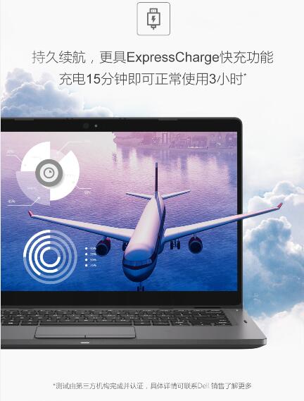 精湛靈動(dòng) 戴爾Latitude5300二合一商用筆記本閃耀面世