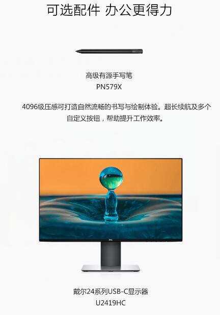 精湛靈動(dòng) 戴爾Latitude5300二合一商用筆記本閃耀面世