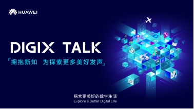 從楊貴妃到魏瓔珞，陳詩宇在DIGIX TALK為我們揭秘古代時尚圈