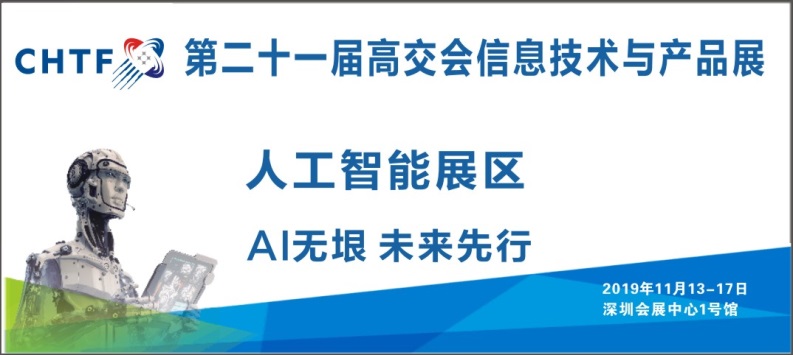 提升企業(yè)智能化進(jìn)程，攜手共創(chuàng)未來(lái)新生活