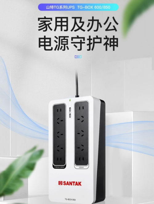 山特 TG BOX 強(qiáng)勢(shì)上線，方寸之間享受質(zhì)感生活