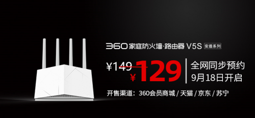 360發(fā)布全千兆立式路由，僅129元