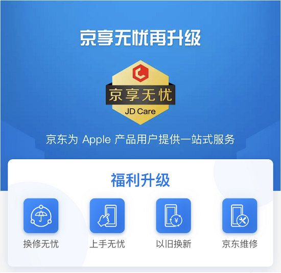 下沉市場飛漲、年輕用戶暴增，京東助力Apple新品9.20現(xiàn)貨首發(fā)