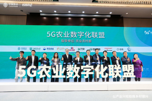 中國移動開啟5G智慧農(nóng)業(yè)新篇章