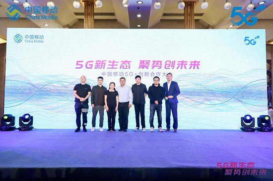 中國移動攜手百余合作伙伴，聯(lián)合會員模式打造5G+生態(tài)權(quán)益體系