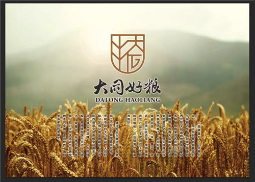 云中有朵京東云——京東落地大同，助力煤都轉(zhuǎn)型