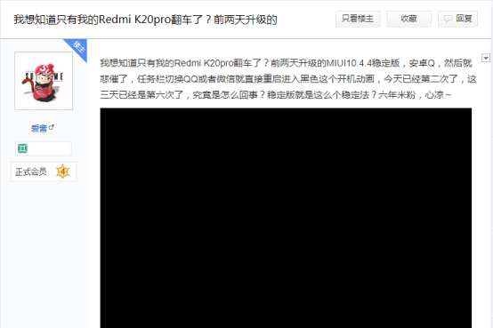 無限重啟還能忍？紅米K20 Pro搶先推送安卓Q穩(wěn)定版頻現(xiàn)BUG