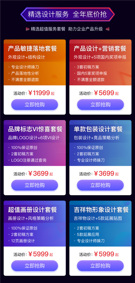 洛客超級盛“惠”正式開啟，引爆10月企業(yè)升級浪潮